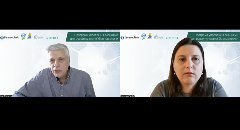 Проєкт ЄБРР/GEF: матеріали тренінгу