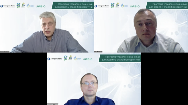 Проєкт ЄБРР/GEF: матеріали тренінгу