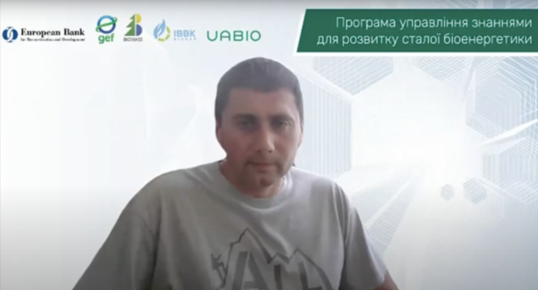 Проєкт ЄБРР/GEF: матеріали тренінгу