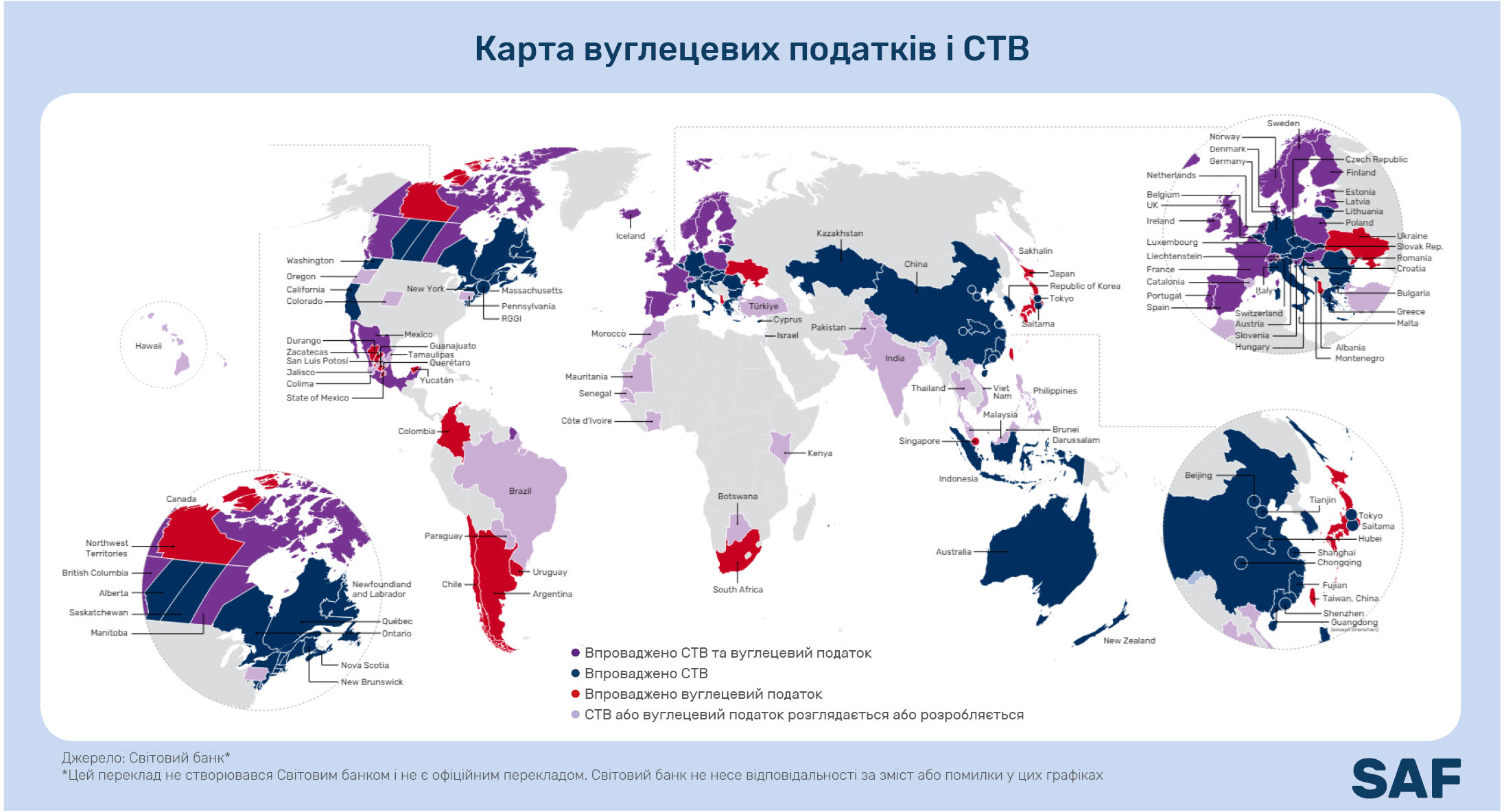Карта вуглецевих податків і СТВ